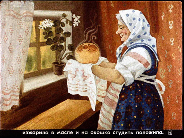 &laquo;Колобок&raquo; 5