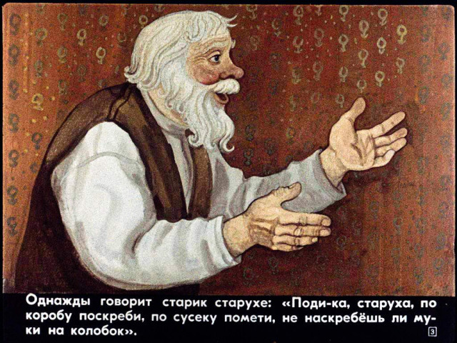 &laquo;Колобок&raquo; 2