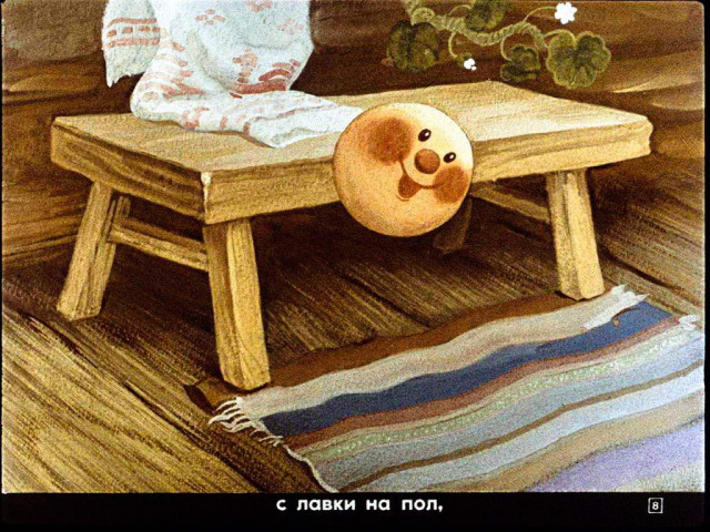 &laquo;Колобок&raquo; 7