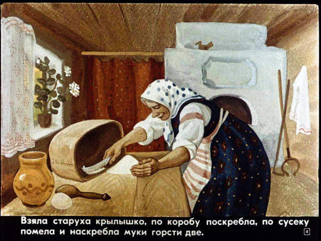 &laquo;Колобок&raquo; 3