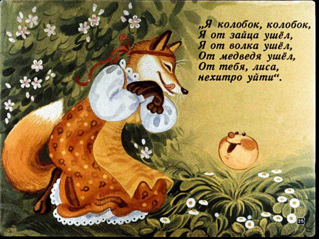 &laquo;Колобок&raquo; 24