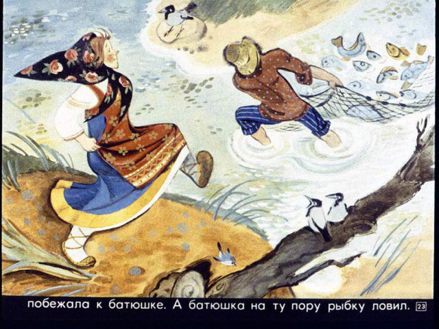 «Курочка Ряба» 23 «Курочка Ряба» 23