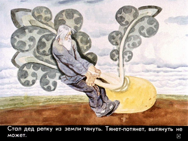 &laquo;Репка&raquo; ( обр. К. Ушинского) 3