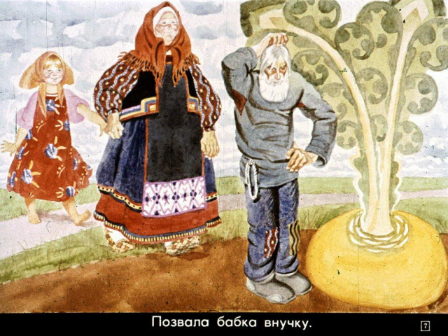 &laquo;Репка&raquo; ( обр. К. Ушинского) 6