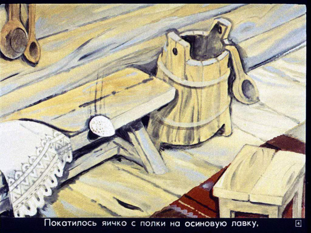 «Курочка Ряба» 4 «Курочка Ряба» 4