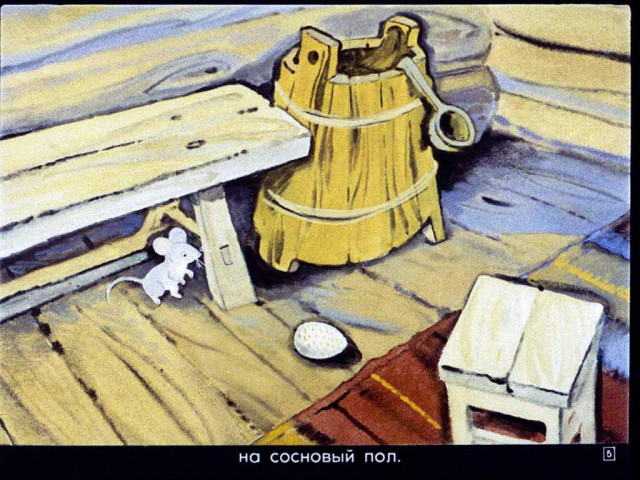 «Курочка Ряба» 5 «Курочка Ряба» 5