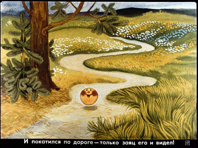 &laquo;Колобок&raquo; 16