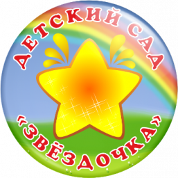 МДОУ Г. ГОРЛОВКИ № 14 "ЗВЕЗДОЧКА"
