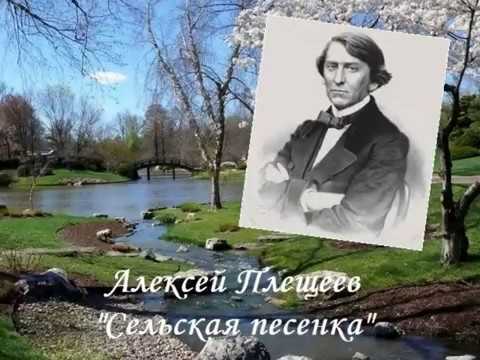 Сельская песенка