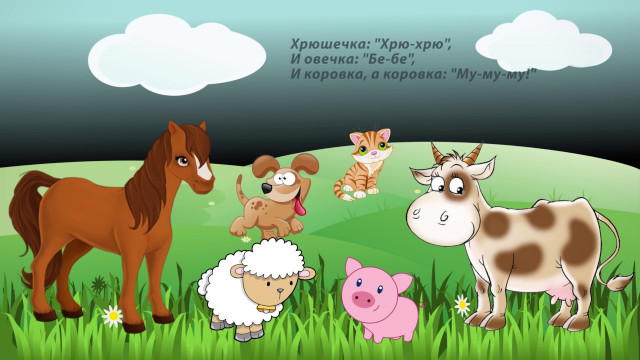Развивающий Мультфильм-песенка для Детей от 12 до 36 месяцев про животных