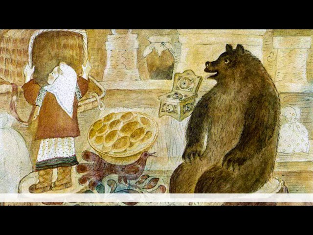 Русская народная сказка Машенька и Медведь