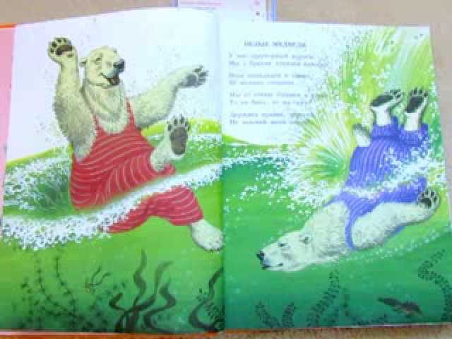 С. Маршак. Детки в клетке