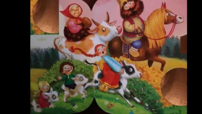 Из за леса, из за гор едет дедушка Егор